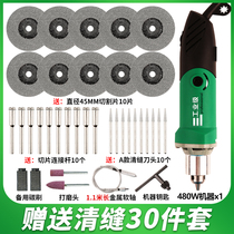 Floor tile beauty seam electric cleaning machine Slotting special electric cleaning cone beauty seam agent construction tools Hook seam keying seam