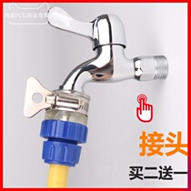Car wash water gun 4 points soft pipe water connection stop water connection quick faucet water grab multi-function joint accessories set