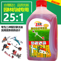 Chain saw oil two-stroke special lawn mower garden machinery special oil 2t oil sprayer water pump