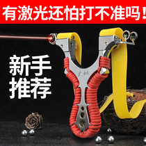 New Tiens slingshot high-precision laser aiming flat leather bow fast pressing free-binding projectile rubber band group power