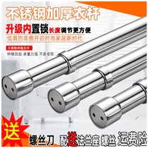 Stainless steel wardrobe hanging clothes rod telescopic rod perforated clothes in the cabinet Cabinet hanging clothes drying rack crossbar