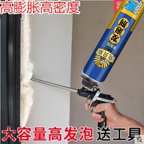 Foaming agent expansion filling repair seal insulation black and white accessories agent door and window foam foam door and window agent