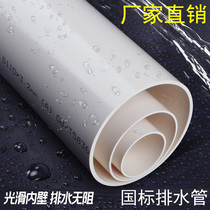 pvc pipe drainage pipe 5075 110 160 200mm sewer pipe fittings diameter