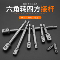 Connecting rod joint socket head wrench socket conversion drill square hexagon electric handle transfer pole joint connection