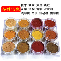 Furniture repair toner wood paint coloring repair material pigment powder 12 color set toner