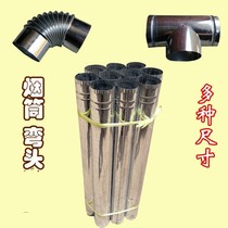 Thickened smoke pipe elbow heating and fire exhaust tee pipe fittings white iron smoking smoke exhaust stove chimney chimney pipe