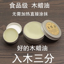Solid wood environmental protection wood color grade wood edible transparent indoor wax oil wood wax polishing wax oil hard natural maintenance