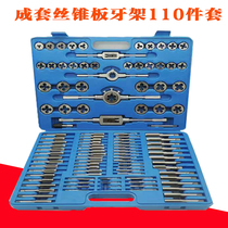 Bearing steel tap plate tooth set boutique complete set of tap plate bracket wire tapping board tooth twisting hand 2-110 pieces