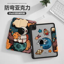 ipadpro2021 protective sleeve with pen slot mini6 astronaut air4 cartoon Apple 11 inch acrylic plate flat 9 transparent 5 magnetic suction anti-bend ninth generation 10 2 apple