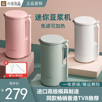 Xiaomi has a product mini soymilk machine grinder small automatic 1-2 people use multi-function non-filter wall breaking machine