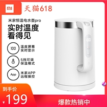 Xiaomi Mijia constant temperature electric kettle Pro smart household kettle Insulation large capacity stainless steel kettle
