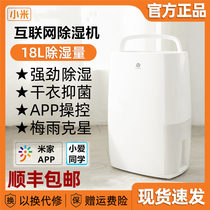 Xiaomi Internet dehumidifier intelligent moisture absorber silent high power dehumidification household intelligent control dryer