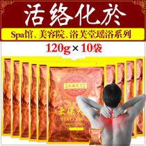 Yunnan Yao bath medicine package moon bath Bubble bath Active and loose silt Yunyao world cold and damp beauty salon 10