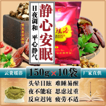 Yunnan Yao bath 150g Nourish the heart and calm the cold and remove dampness medicine package Soak bath Shu tendon beauty salon manufacturer Bath Futang