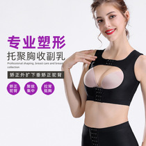 Summer chest support female correction breast lift chest artifact chest anti-sagging gathering external chest expansion armpit underwear