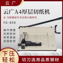 Yunguang 858A4 paper cutter Yunguang YG-858A4 thick layer paper cutter manual paper cutter manual cutter paper cutter manual cutter office bookcutter heavy paper cutter