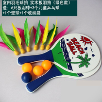 Board Plume Bat children Indoor badminton racket Thickened Solid Wood Shuttlecock Jersey Ball 3-fur racket