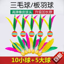 Add-plate badminton racquet Real board badminton racket Shuttlecock Racket Adult Children three-wow racquet double take for 12 balls