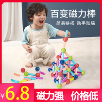 Variable magnetic bar children building block assembly puzzle magnet magnetic ball 4 baby 1 early education toy 3 years old 2 boys and girls