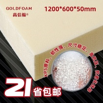 Gao Xinfu roof roof 5cm ceiling indoor exterior wall sun room xps extruded board insulation board insulation board