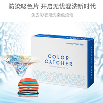 Washing machine mixed laundry anti-dye color absorbent paper anti-scouring nano laundry bag anti-dyeing master film