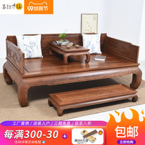 Chicken winged Wood Arhan bed three-piece set solid wood mahogany Chinese living room Zen sofa bed antique bedroom noble concubine bed
