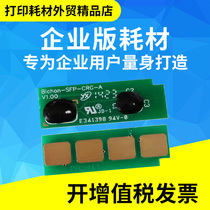 Applicable to Bentu PD-213 Permanent Chip P2206NW M6202 M6202NW Chip M6603NW Chip