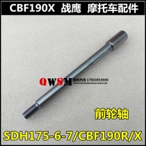 Suitable for New Continent Honda 190R Storm Eye 190X War Eagle Front Axle SDH175-6-7 Front Axle