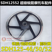 Suitable for New Dazhou Honda Super Arrows Parts SDH125-52 52A wheel hub front and rear rims