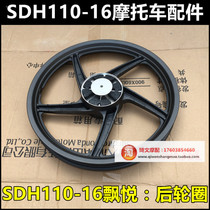 Suitable for New Dazhou Honda EFI Fai Yue 110 Wheel SDH110-16-16A Front Ram Rear Wheel Hub Plate Ring