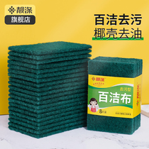 Scouring cloth with sand Kitchen special loofah flesh dishwashing brush Bowl cleaning cloth Sponge block Wiping pot artifact scouring cloth sheet
