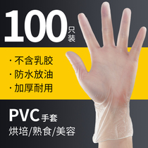 Disposable gloves 100 padded latex rubber food grade household TPE catering PVC kitchen baking durable