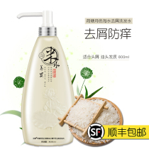 Han Xi Lotus Pond Moonlight rice water shampoo dandruff control oil soft silicone oil shampoo flagship store