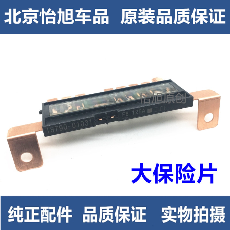 Suitable for the modern Yueyue I30 Reina safe large fuse insurance strip electromelt 125A150A