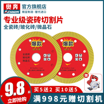 Obun Tile Cut Cutting Sheet Corner Mill Diamond Stone Ceramic Full Porcelain Cloud Stone Saw Blade Dry Cut Special Without Collapsing Side