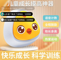 Tianlezhi voice touch high children and adolescents touch high device pat Le high jump training baby voice counting bounce