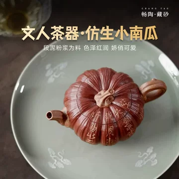 澄香泥南瓜壶-澄香泥南瓜壶促销价格、澄香泥南瓜壶品牌- 淘宝