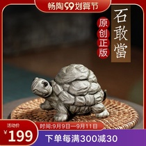 (Chang Tao) Yixing original mine purple sand creative tea ceremony tea set decoration tea pet can raise stone dare to be a small turtle