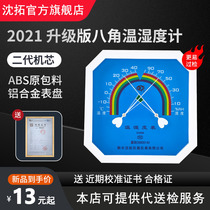  Thermometer Household indoor hygrometer Pharmacy hygrometer Octagonal industrial hygrometer Greenhouse dedicated agriculture