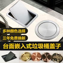 Square countertop embedded lid 304 stainless steel lid Kitchen trash can lid 20CM round clamshell shake lid