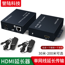 High-definition HDMI extender hdmi to rj45 single network cable high-definition network transmission signal amplifier extender 30 meters 50 meters 60 meters 100 meters 200 meters with near-end output