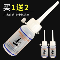 Yingjue love treadmill lubricating oil Silicone oil Household general running belt special oil Walking maintenance oil Buy 1 hair 3