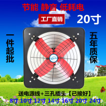 Industrial powerful exhaust fan 20-inch large wind exhaust fan indoor all-iron window kitchen ventilation fume exhaust fan