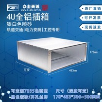 4U Zhongshi plug-in box CPCI Industrial R & D aluminum alloy 19-inch cabinet rail cross 178*483-depth