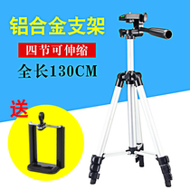 Astronomical telescope bracket monoculars mobile phone telescope tripod to send mobile phone photo clip 130cm high