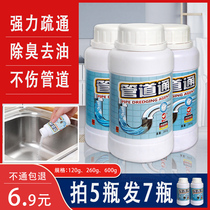 Pipe dredging agent strong dissolving floor drain pipe insecticide kitchen toilet deodorant vegetable basin toilet dredging liquid