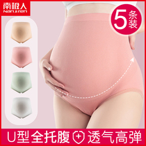 Antarctic people pregnant womens underwear pure cotton crotch breathable high waist Early pregnancy mid-pregnancy mid-gestation Early pregnancy Early pregnancy Early pregnancy