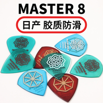 master 8 Nissan guitar paddles Bakelite bass Folk speed play Non-slip jazz jazz3 Wear-resistant Japan
