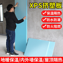 xps extruded board insulation board flame retardant exterior wall interior wall anti-leakage roof insulation board 2cm high density polystyrene