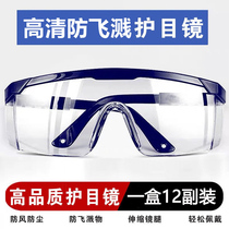 Transparent protective mask Summer sun protection Riding Glasses Mask High Definition Transparent Goggles Anti-Fog Windproof Shield Dust